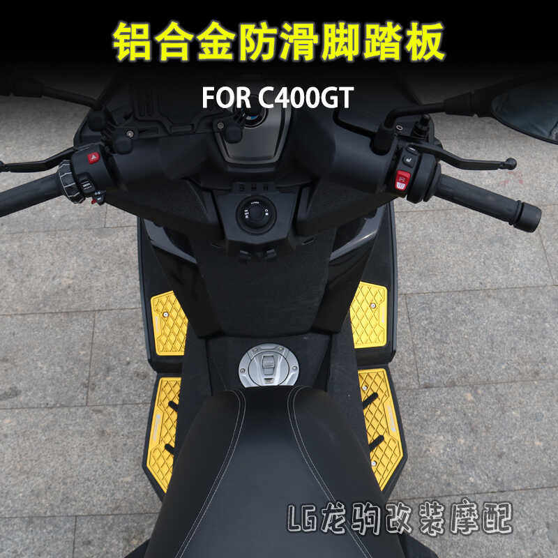 防滑铝合金bmw宝马C400GT脚踏板