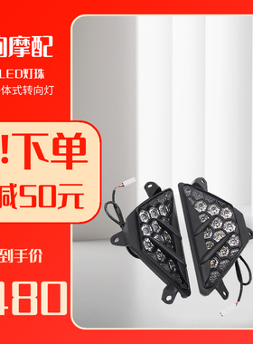 适用川崎忍者 ninjia650 zx-6r ninja400 改装 转向灯LED即插即用