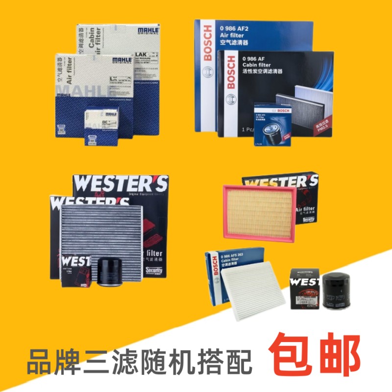 雷克萨斯三滤套装机油滤芯机滤机油格空滤空气滤芯空气格空调滤网