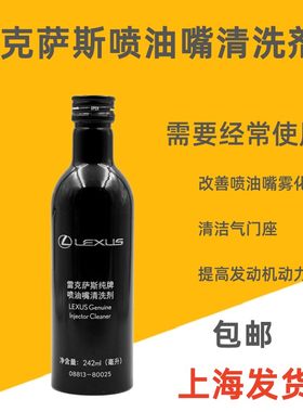 雷克萨斯汽油添加剂燃油添加剂