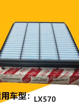 雷克萨斯空滤CT200H LX570LX470 GX400GX460 SC430发动机空气滤芯