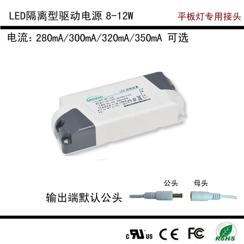 led电源8-12w恒流驱动器平板灯