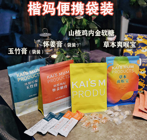 楷妈玉竹膏袋装爽喉宝袋装怀姜膏