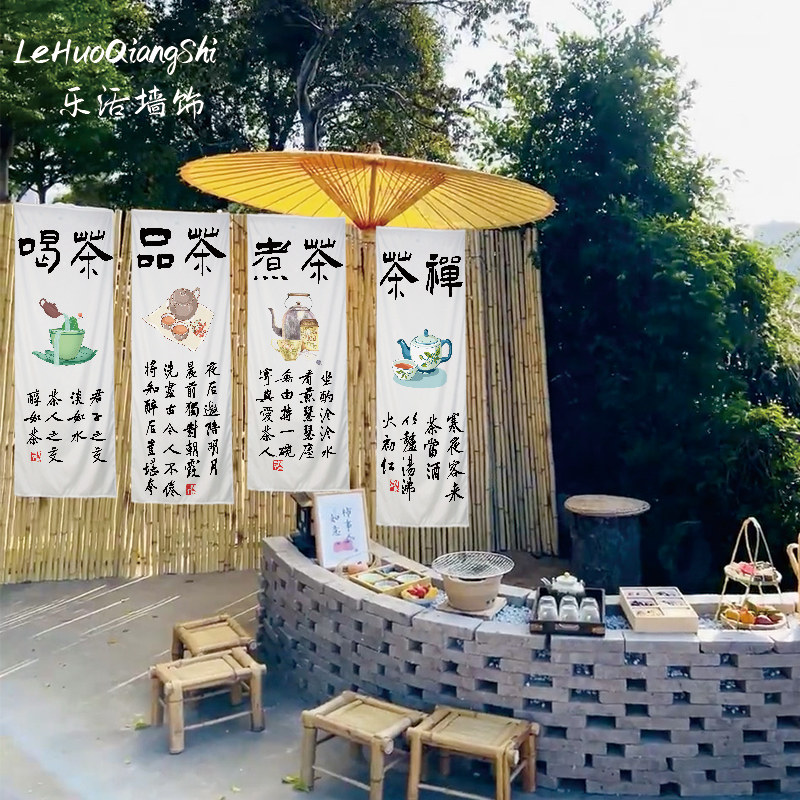 围炉煮茶煮茶文化简约