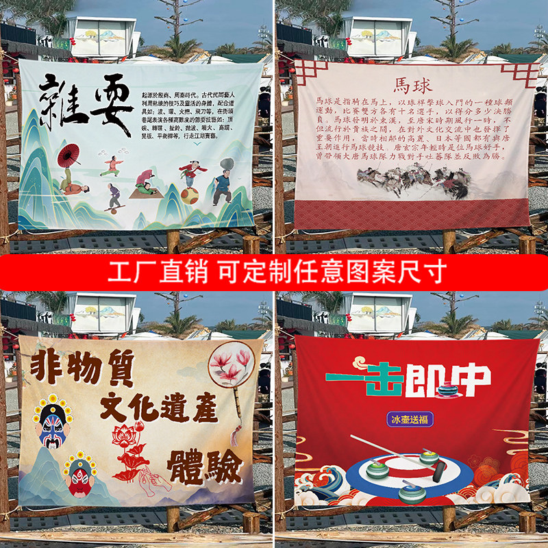 非物质文化遗产挂布杂耍马球皮影摆摊装饰布户外运动打卡拍照展示,居家布艺,挂毯/壁毯,淘宝优惠券,粉丝福利购,淘宝优惠卷