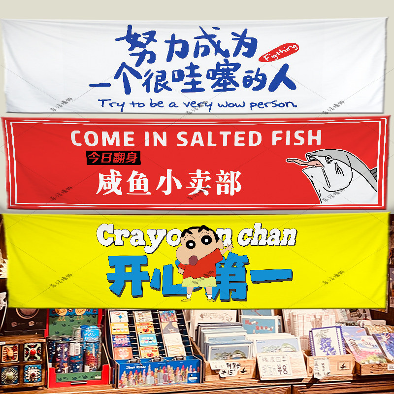 定制趣味盲盒商店复古便利店挂布背景布户外桌布广告布小推车横幅,居家布艺,挂毯/壁毯,淘宝优惠券,粉丝福利购,淘宝优惠卷