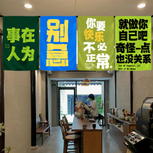 励志文字挂布卧室床头背景布户外露营风店内氛围感墙布文艺装 饰布