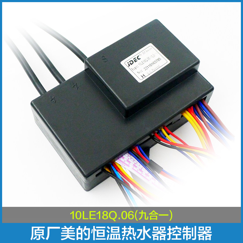 美的恒温热水器jsq20-8hr 10hr脉冲点火器10le18q.o6九合一控制器