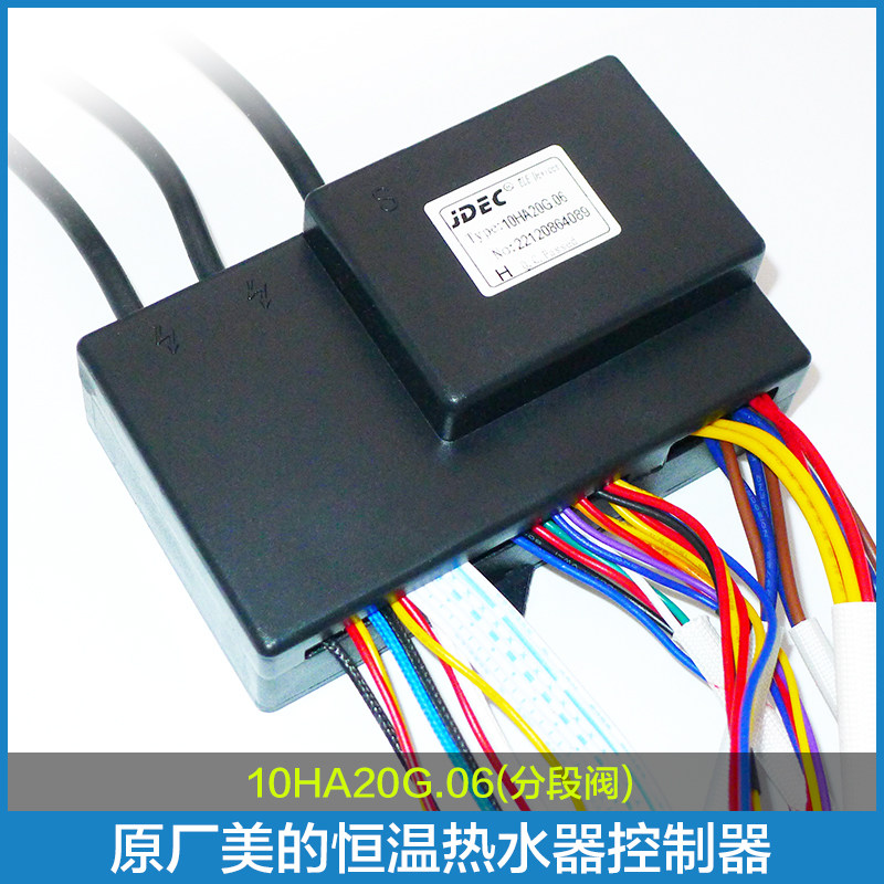 美的热水器脉冲点火器Midea