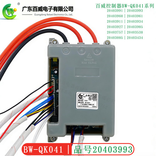 广东百威蒸炉脉冲点火器20403993