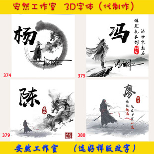 情侣签名头像团队标志 古风姓氏励志头像制作微信签名头像设计个性