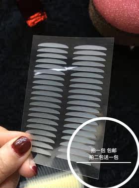 1000贴 单面双眼皮贴大号美目贴 雾面不反光超自然隐形肤色半月形