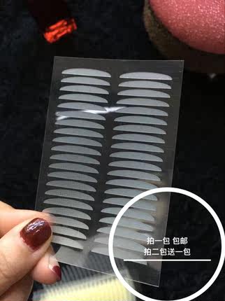 1000贴 单面双眼皮贴大号美目贴 雾面不反光超自然隐形肤色半月形