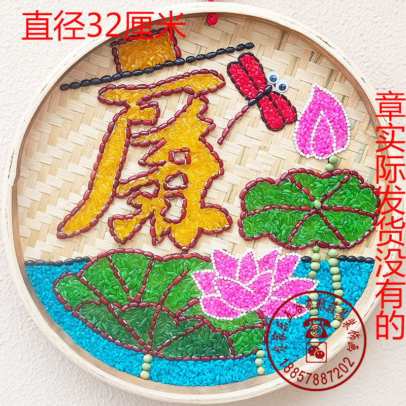 0五谷画学校作业竹匾画成品