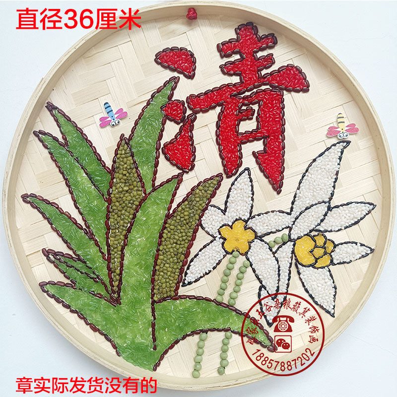 五谷杂粮豆贴画智益儿童手工DIY半成品材料包清正廉洁竹匾画成品,玩具/童车/益智/积木/模型,手工创意粘贴类,淘宝优惠券,粉丝福利购,淘宝优惠卷