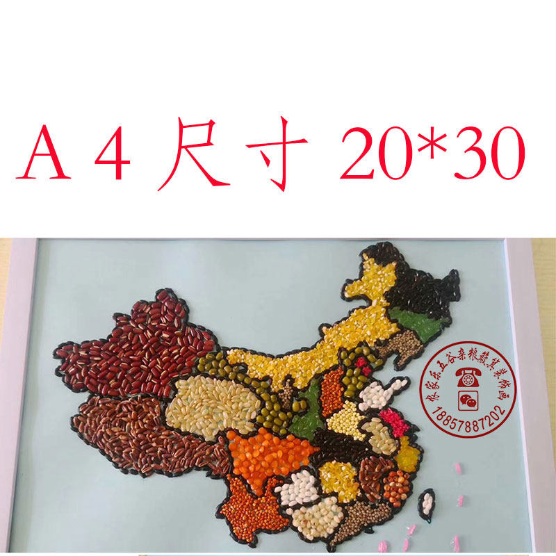 五谷杂粮米画豆子画粮食画儿童手工材料包 地图亲子手工材料包,玩具/童车/益智/积木/模型,手工创意粘贴类,淘宝优惠券,粉丝福利购,淘宝优惠卷