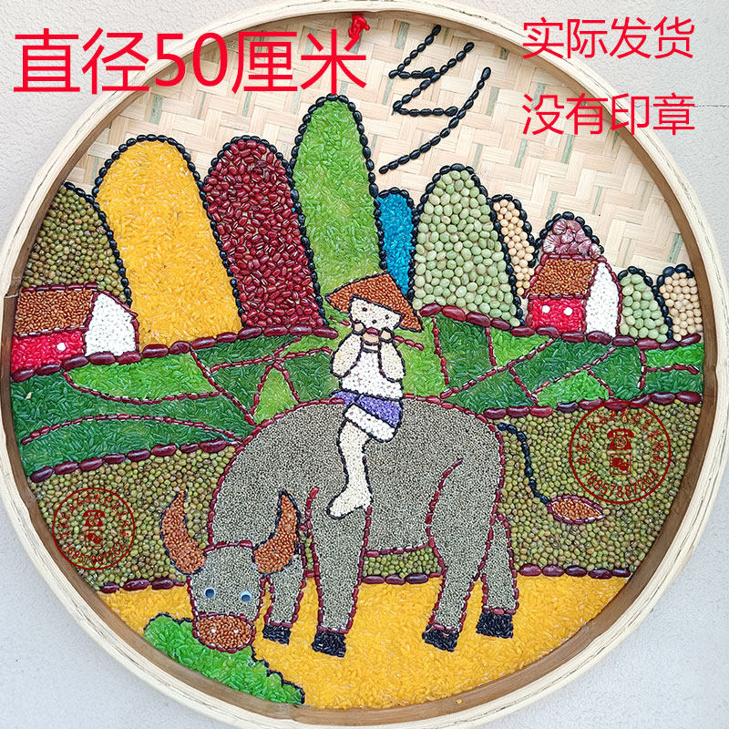 0种子粘贴画学校作业美好乡村