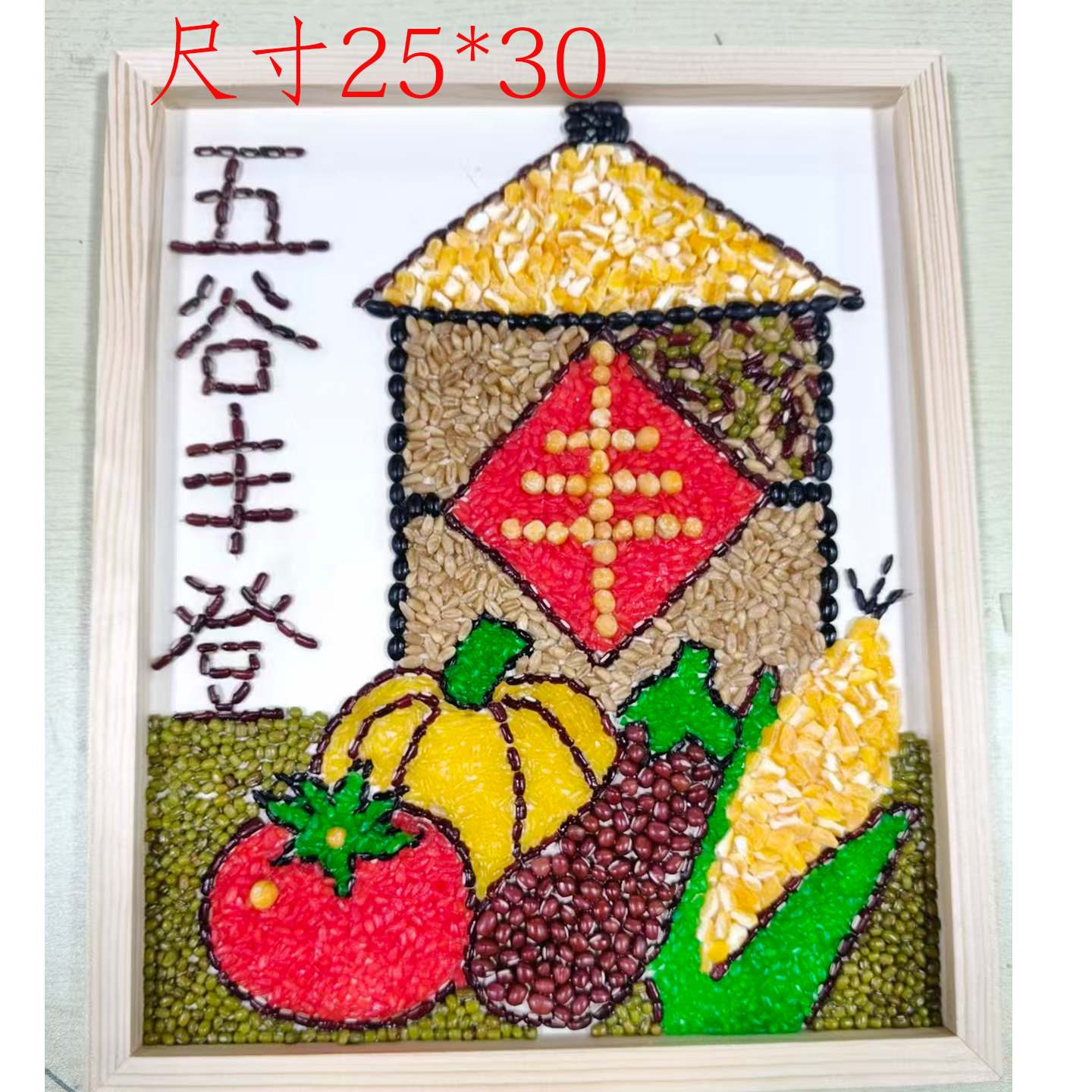 五谷杂粮粘贴画种子画豆子