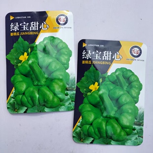 绿宝甜心姜柄瓜种子云南黑妞甜心姜柄瓜爬藤嫩南瓜七叶瓜丫丫瓜种