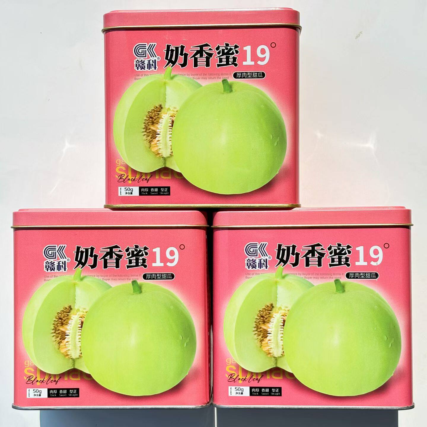 赣科奶香蜜19甜瓜种子早熟薄皮杂交厚肉甜瓜种子香味浓郁甜度高
