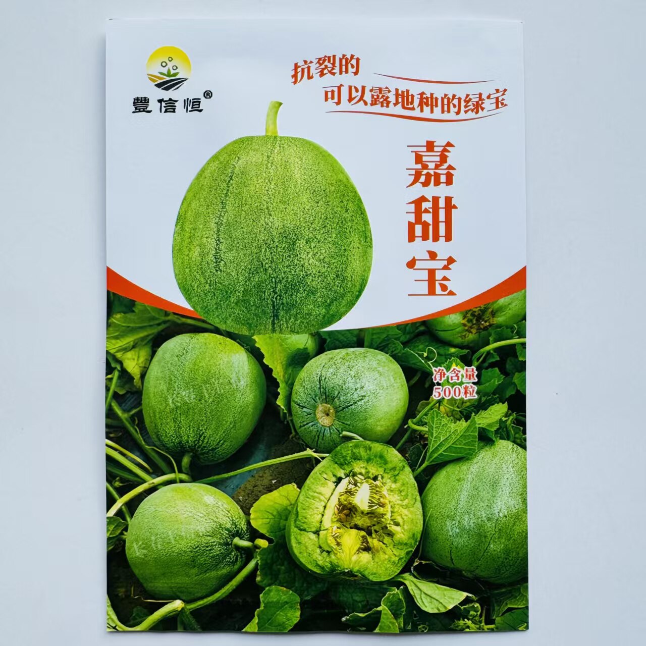嘉甜宝甜瓜种子薄皮超甜脆香瓜籽青皮中熟绿宝石甜瓜种子高糖抗病