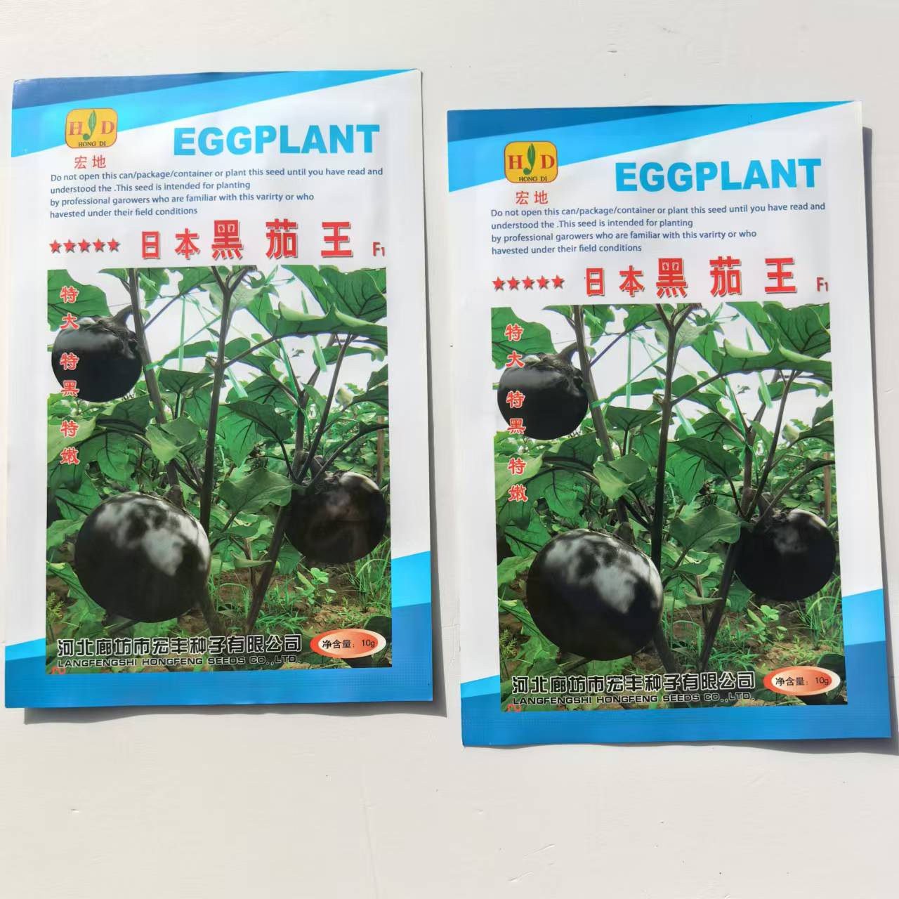 日本黑茄王/早熟 高产耐低温 易坐果 紫黑圆茄 进口茄果蔬菜种子