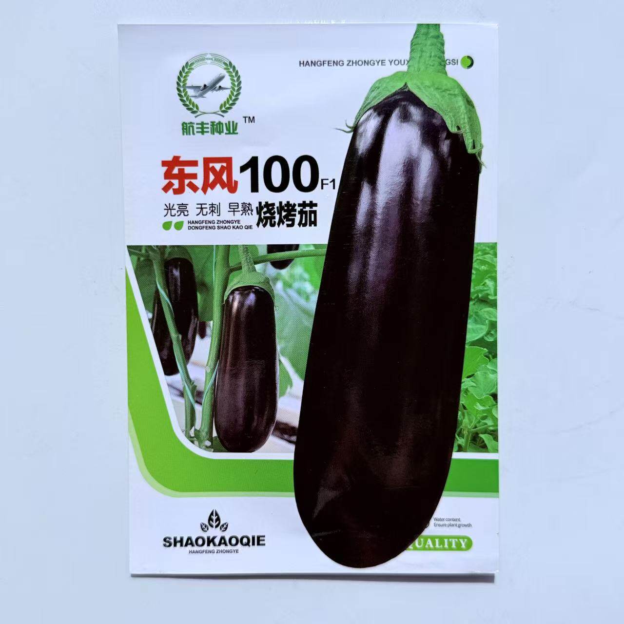 东风100烧烤茄种子早熟果肉软糯油亮抗病高产绿把绿萼茄子种子孑