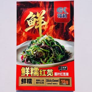赣科鲜糯红苋菜种籽圆叶肉厚无纤维鲜嫩味甜春秋菜园种植苋菜种籽