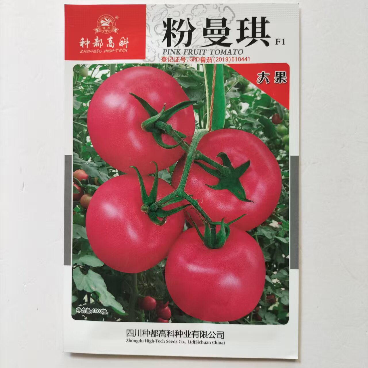 粉蔓琪粉红番茄种子无限生长大果型近圆形西红柿种籽无绿肩蔬菜种