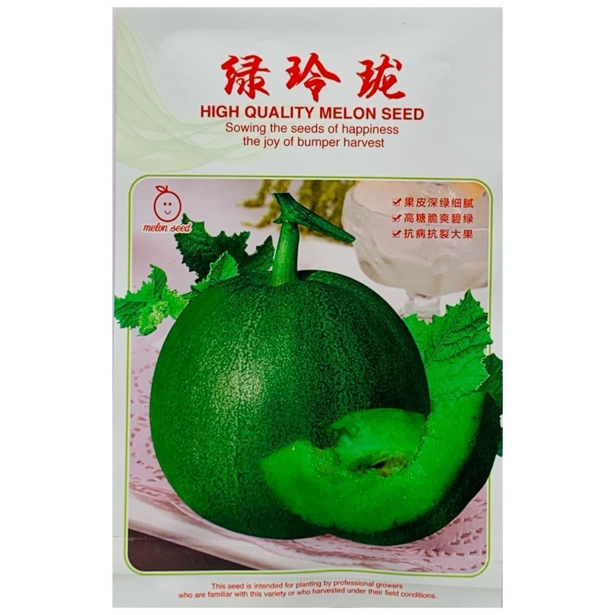 绿玲珑甜瓜种子特甜绿宝石甜瓜种籽皮薄糖度高酥脆香甜绿皮绿肉瓜