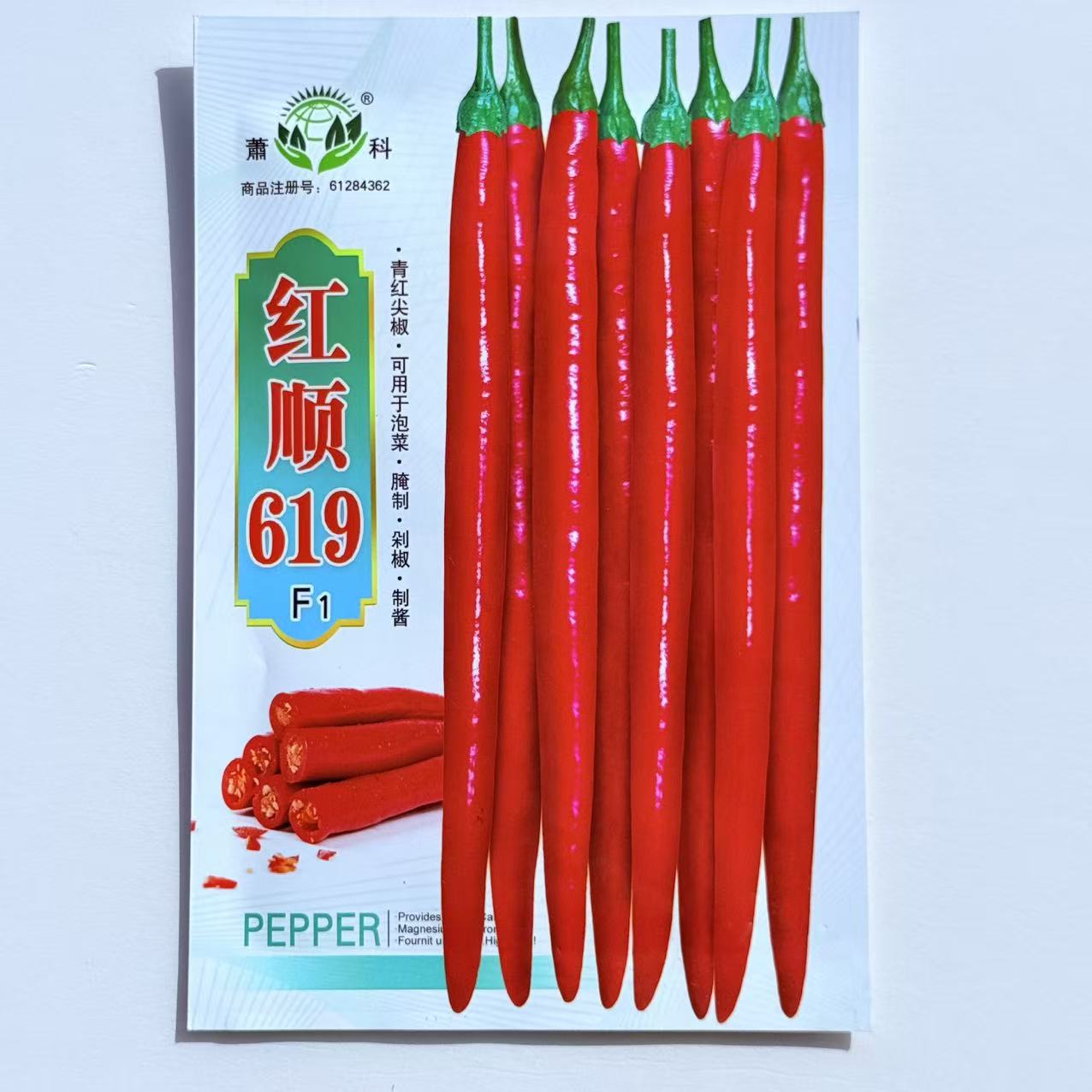 红顺619辣椒种子香辣王线椒种籽杭椒早熟高产四季播大田蔬菜种子
