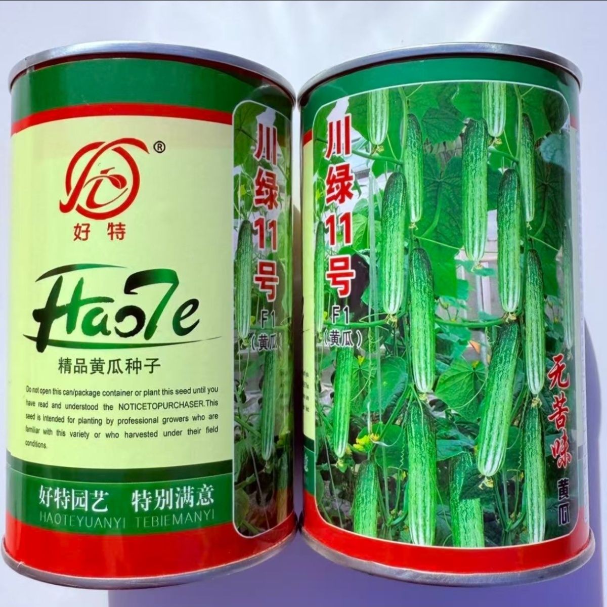 好特川绿十一号黄瓜种子早熟无苦味特高产口感脆嫩汁多香味浓50克