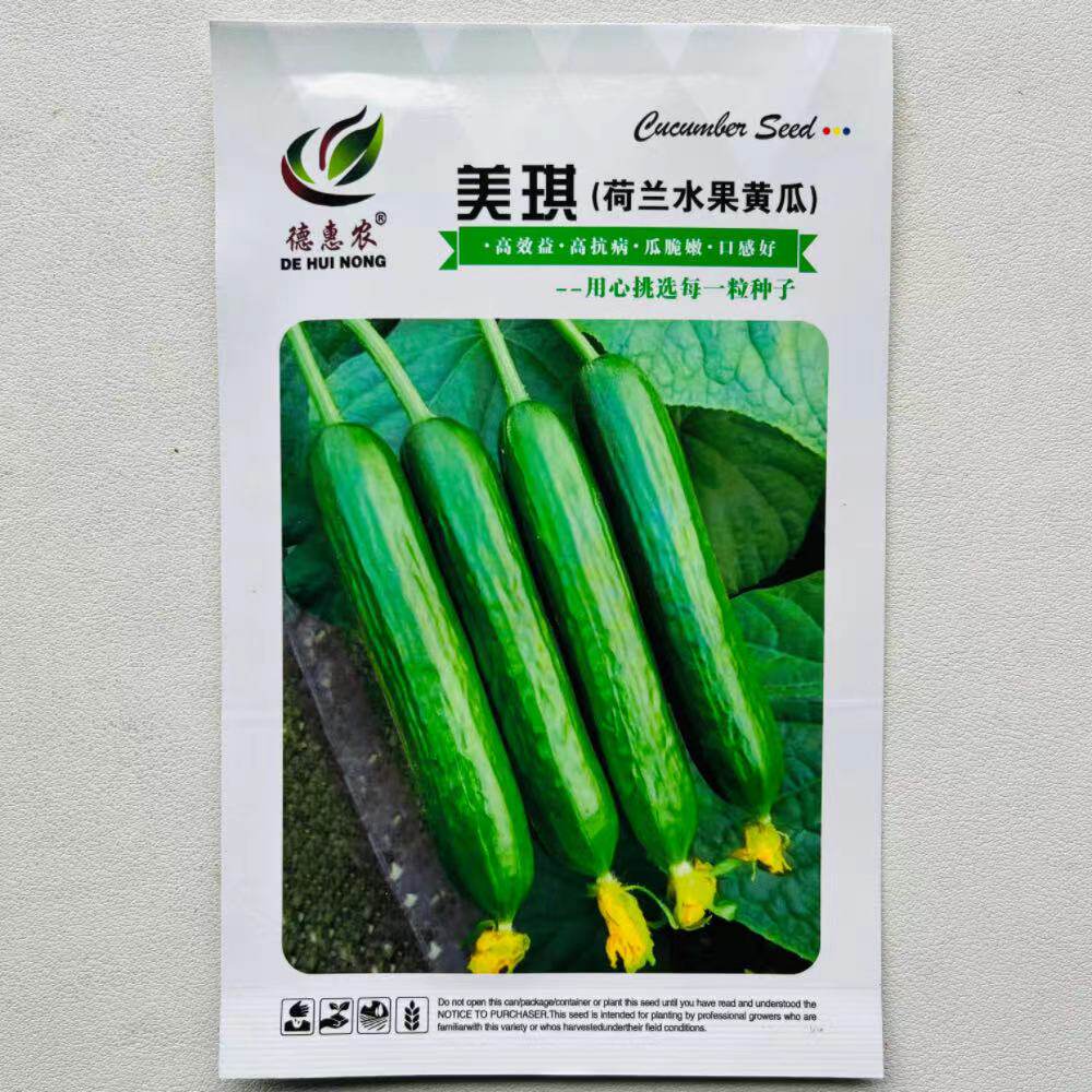 美琪荷兰水果黄瓜种子新品种无刺脆甜青瓜小黄瓜四季蔬菜种籽高产