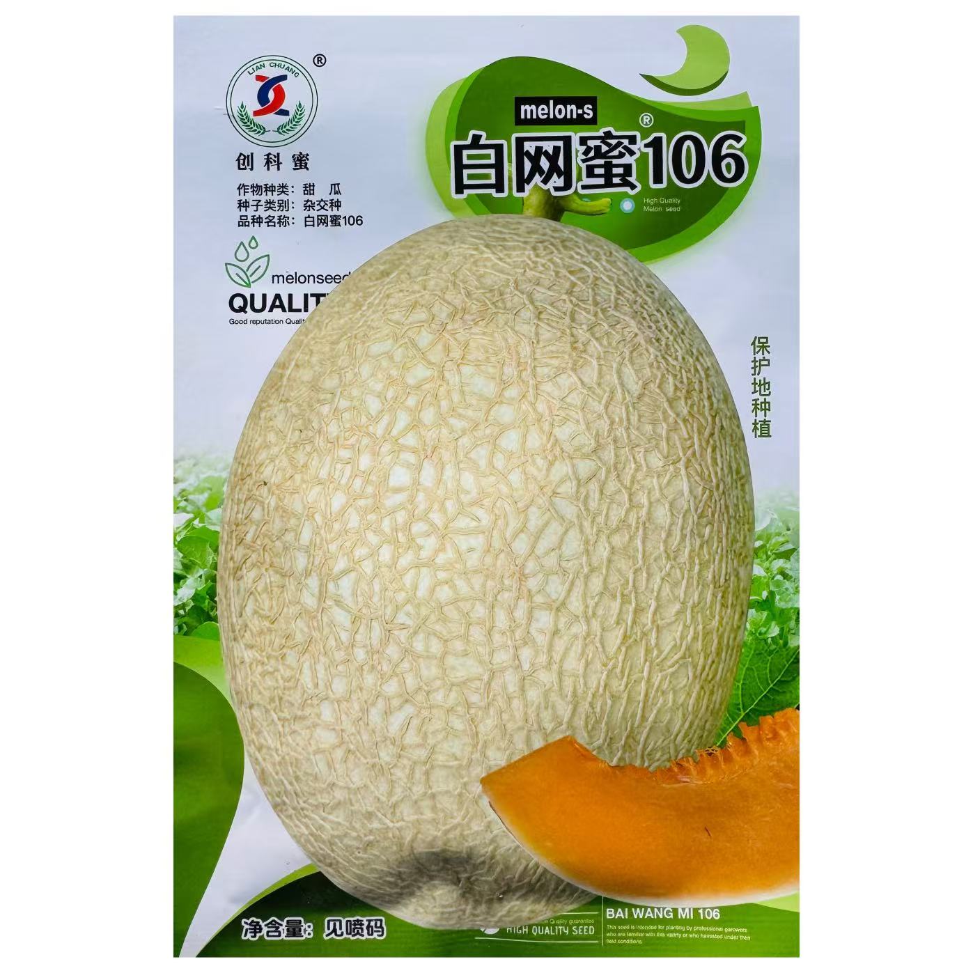 创科蜜白网蜜106网纹甜瓜种子中熟椭圆形桔红肉口感质酥脆春秋播