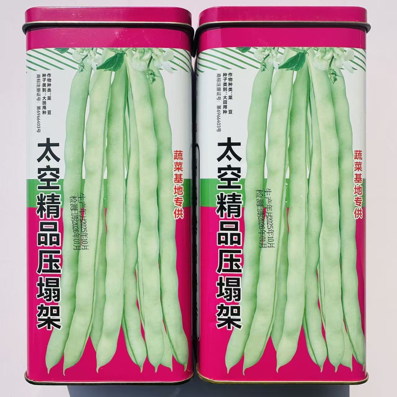 领航一号架豆王种子九芸豆角种籽
