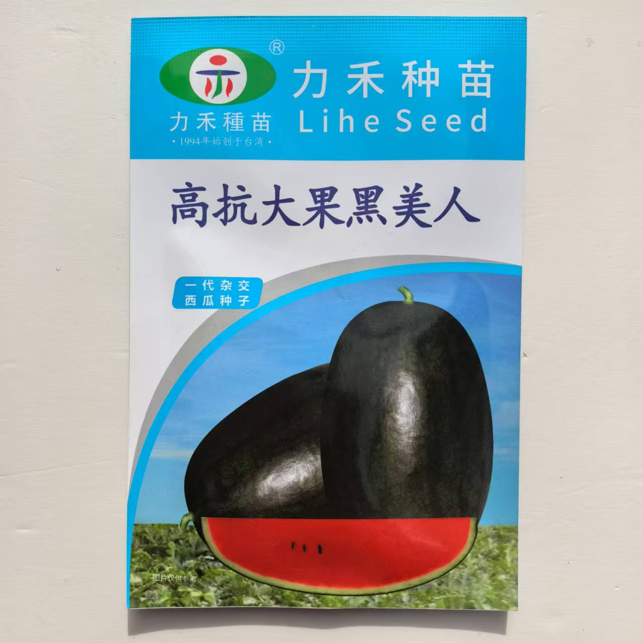 力禾种苗高抗大果黑美人西瓜种子10克新潮流黑美人西瓜种子