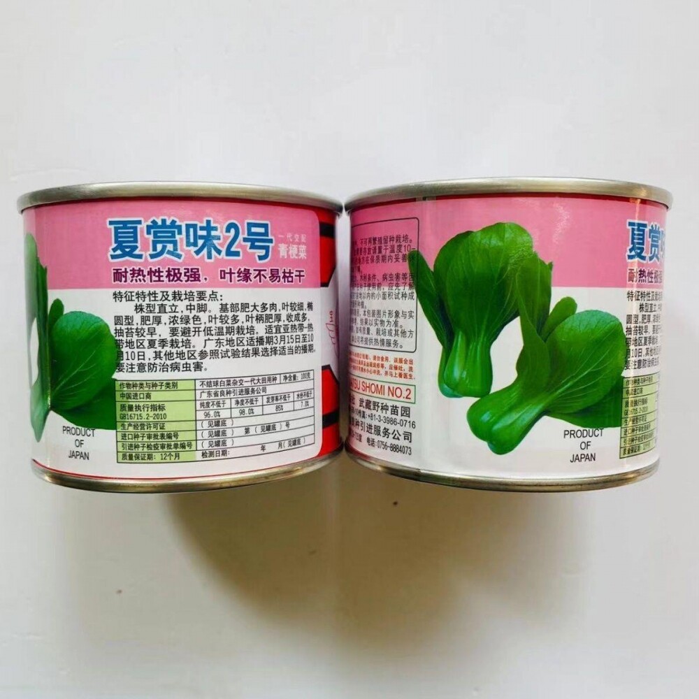 夏赏味2号 青梗菜 夏赏味 白菜 日本 武藏野 进口 广良种子 100克