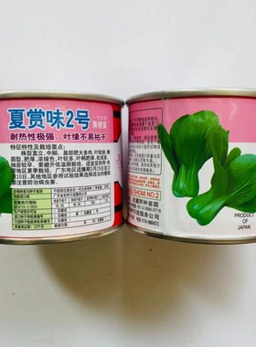 夏赏味2号 青梗菜 夏赏味 白菜 日本 武藏野 进口 广良种子 100克