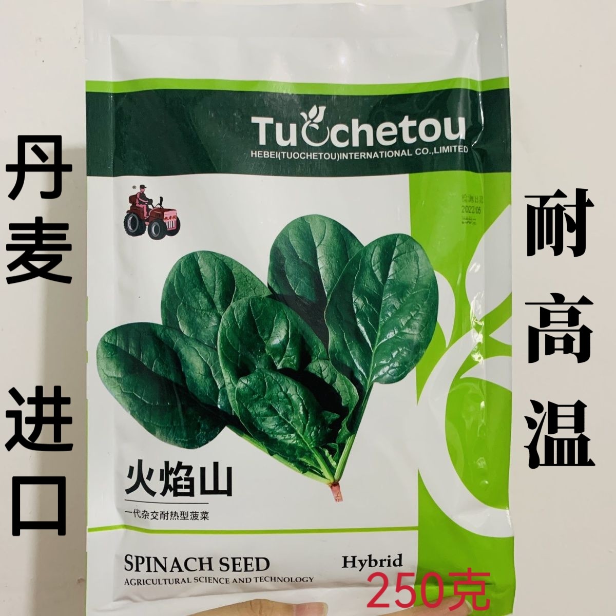 拖车头火焰山夏季耐热菠菜种子进口杂交菠菜种籽抗热天下无霜抗热