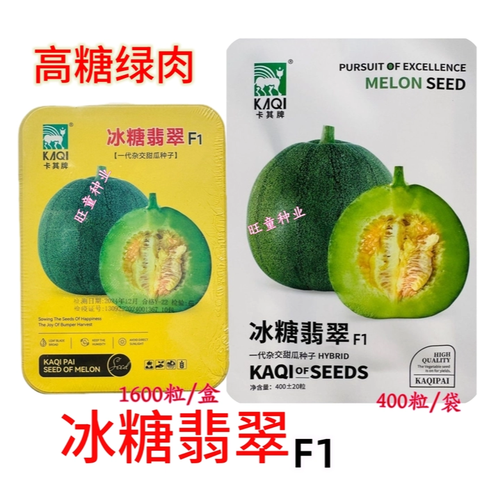 绿肉高糖冰糖翡翠甜瓜种子酥脆超甜薄皮绿宝甜瓜种籽香甜水果种子