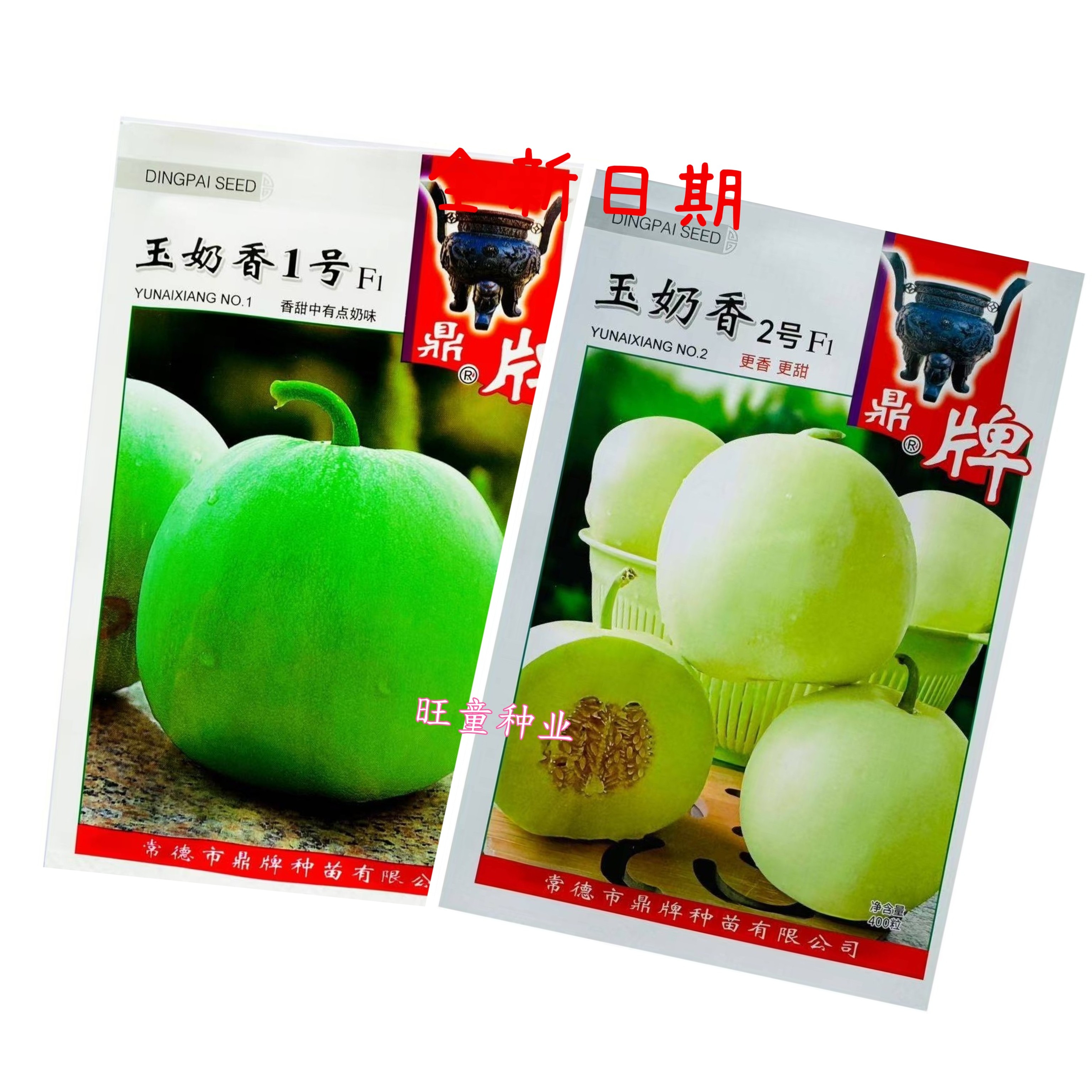鼎牌玉奶香2号甜瓜种籽早熟薄皮甜度高耐涝耐裂香瓜种子玉奶香1号