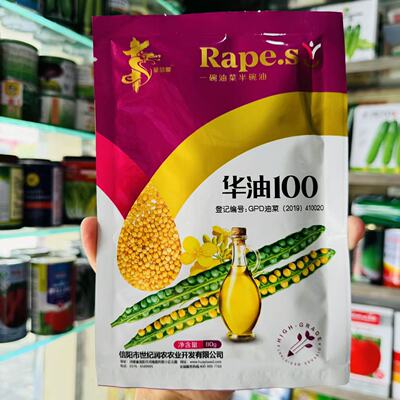 华油100油菜籽中晚熟矮杆抗病出油率高丰产结荚多抗裂荚大田种子