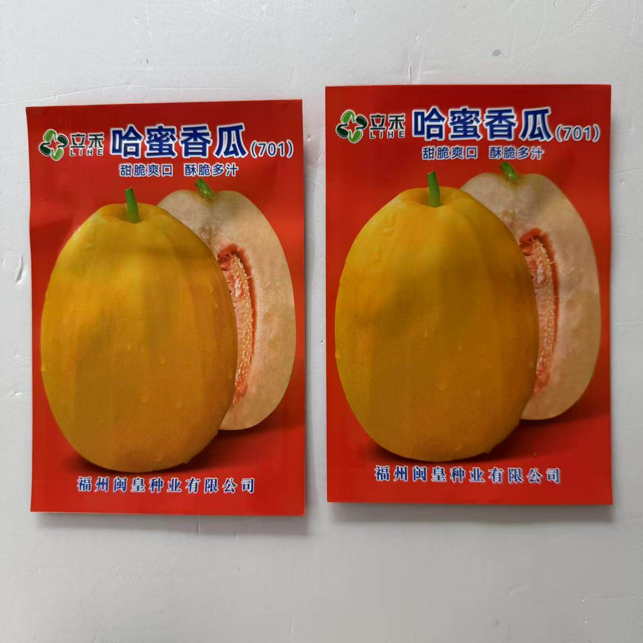 哈蜜香瓜椭圆形甜瓜种子,皮淡黄色肉桔红色味香甜口感好产量高。