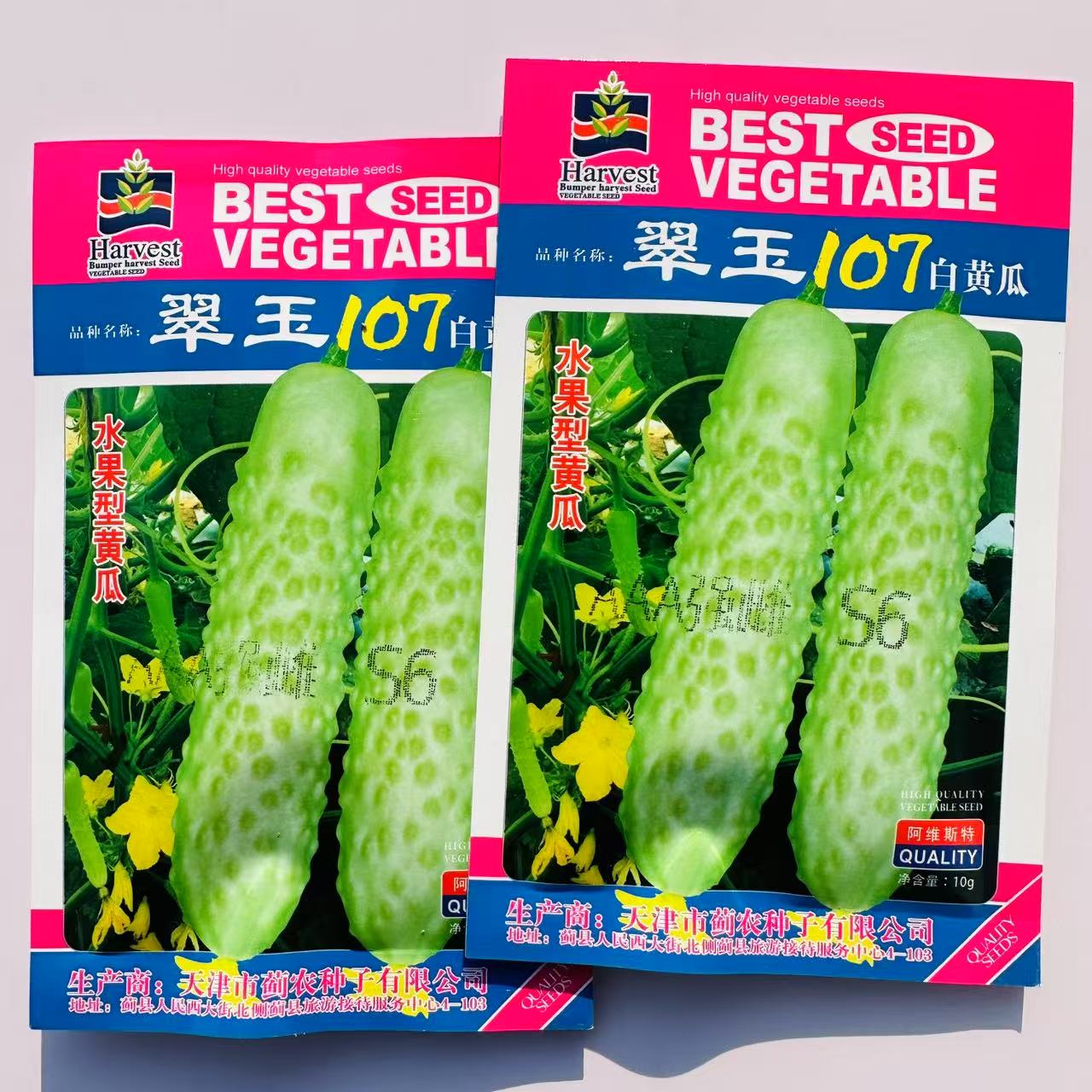 翠玉107白黄瓜种子春秋播白皮黄瓜种籽口感清脆瓜味香浓黄瓜种籽