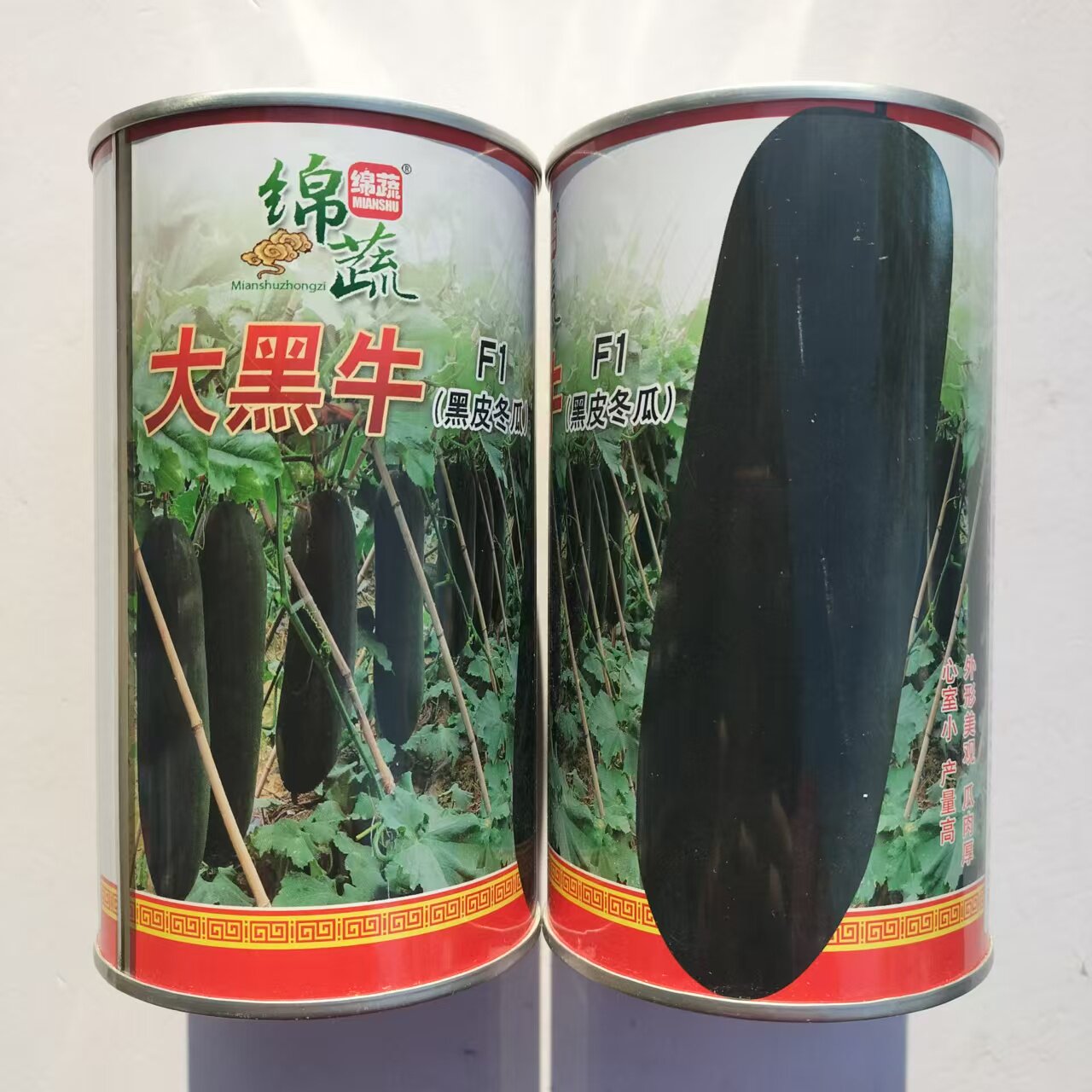 绵蔬大黑牛黑皮冬瓜种子 一代杂交长炮弹型大冬瓜种籽 肉厚空腔小