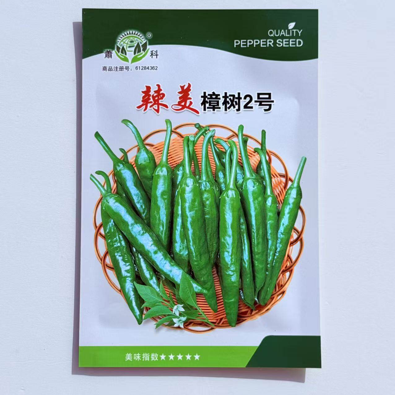 辣美樟树2号辣椒种子樟树港辣椒种子香辣早熟小尖椒种籽高产湖南