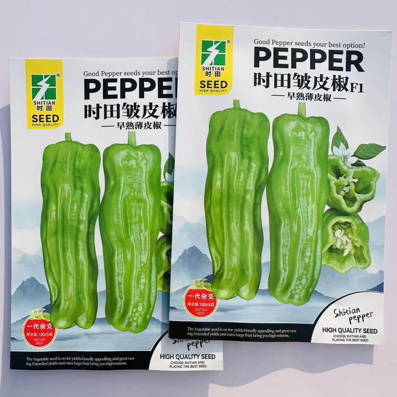 时田皱皮椒辣椒种子早熟微辣皮薄质脆薄皮椒种籽春秋播种蔬菜种子