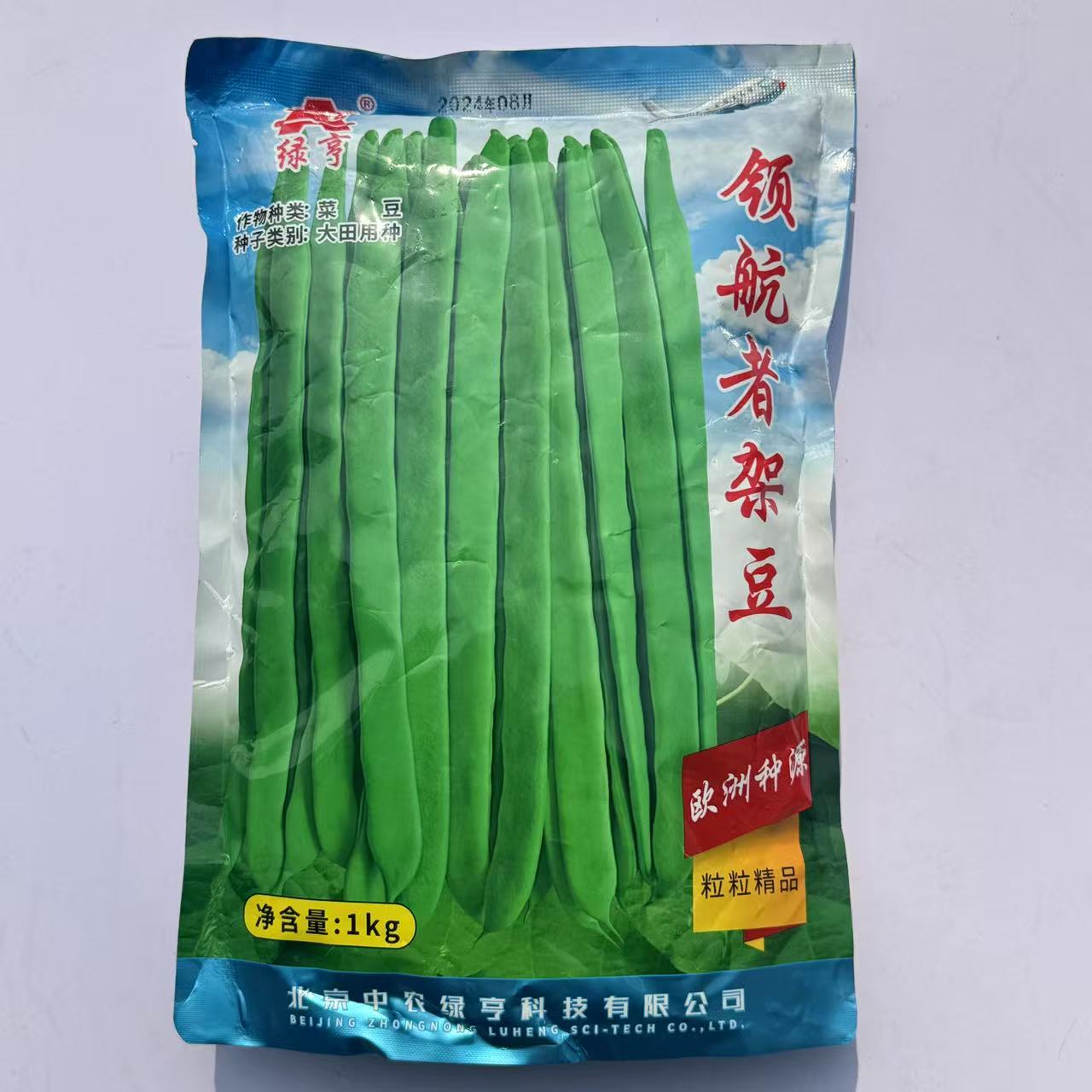豆角种子绿亨长扁豆种子四季豆芸豆架豆爬藤大棚蔬菜种子高产菜籽