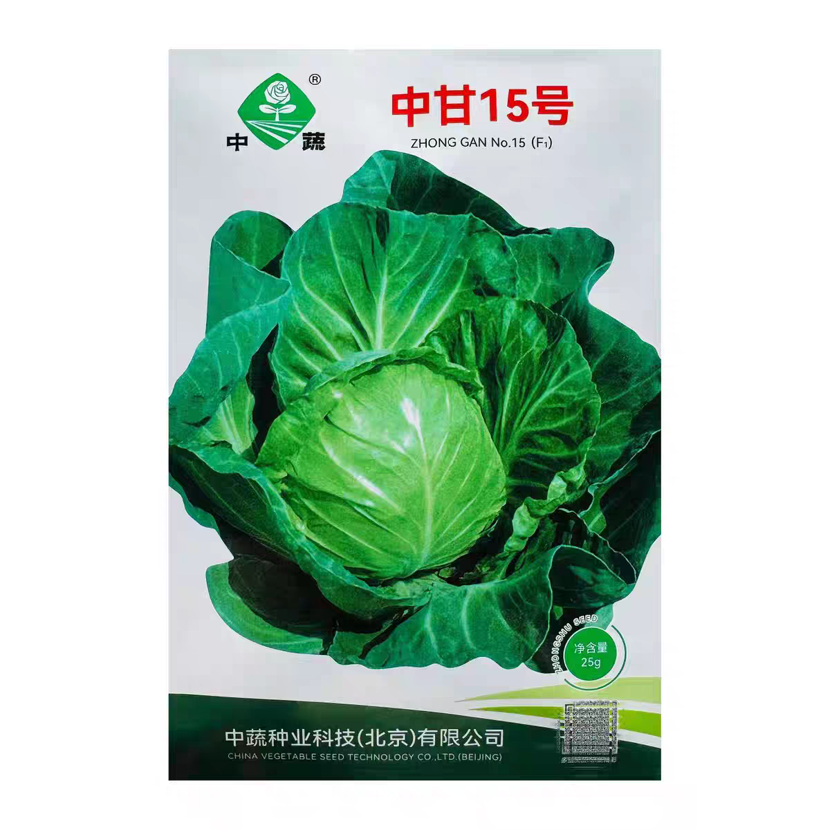 中蔬中甘15甘蓝种子15号包心菜种子洋白菜结球甘蓝种籽基地专用种