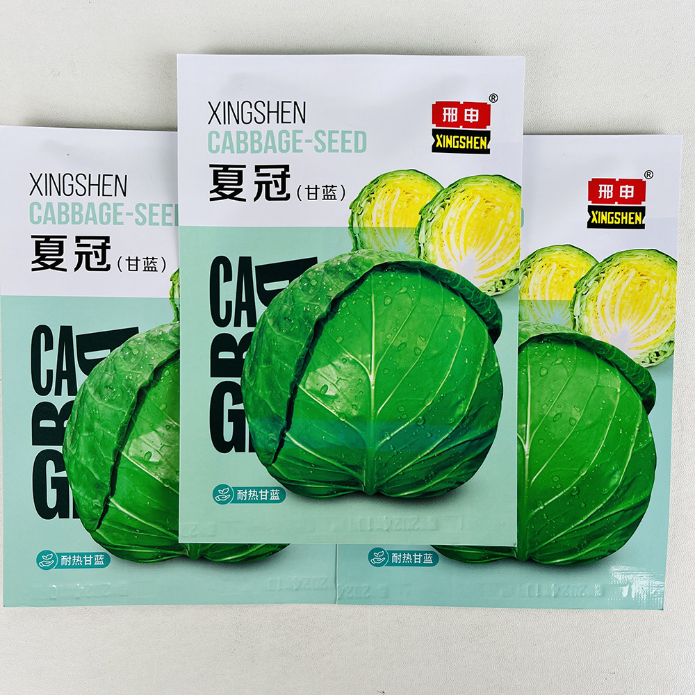 夏冠甘蓝种子耐热40度可种露天秋四季包菜种孑圆白菜抗病绿甘兰籽